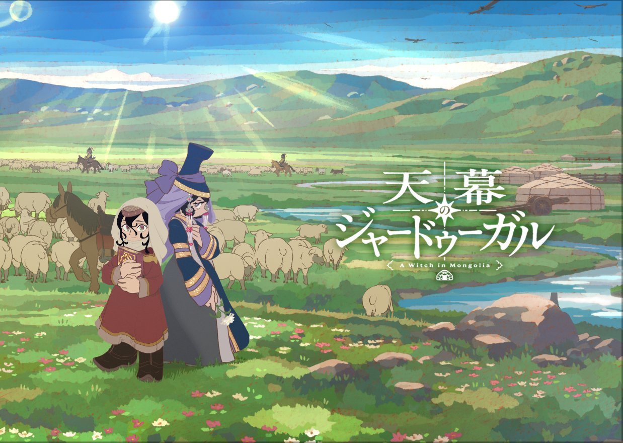 78动漫在线观看 - 穹庐下的魔女